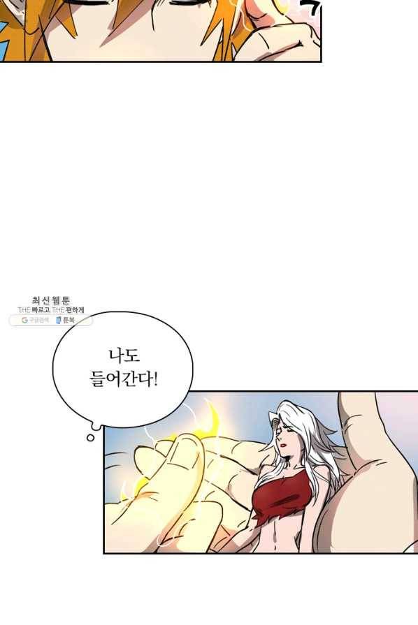 요신기 353화 42
