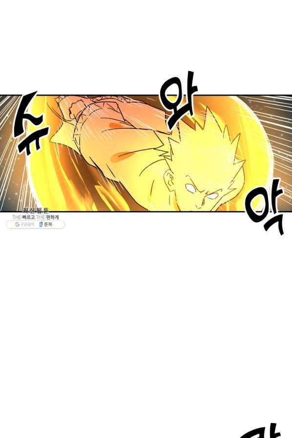요신기 353화 45
