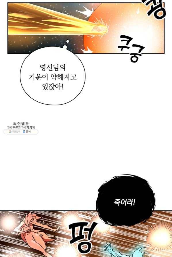 요신기 353화 46