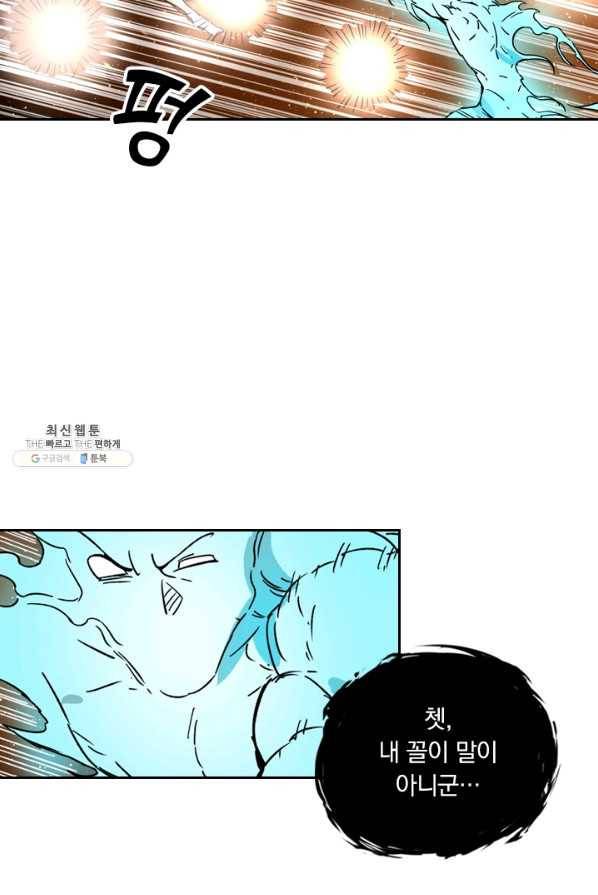 요신기 353화 47