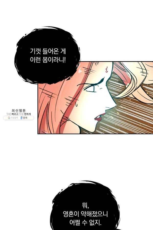 요신기 353화 48