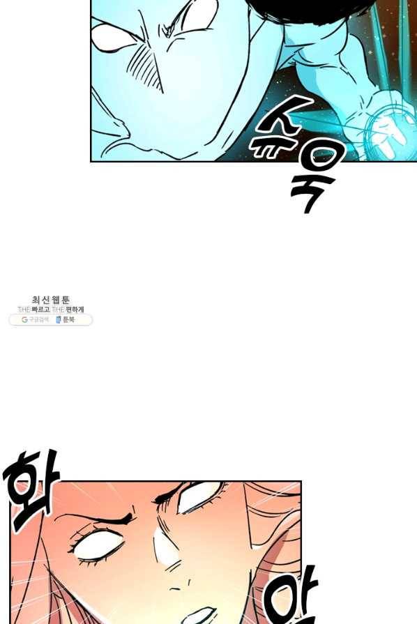 요신기 353화 50