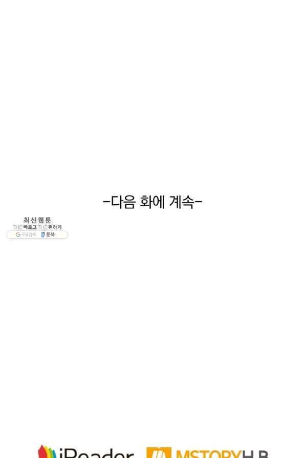 요신기 353화 53
