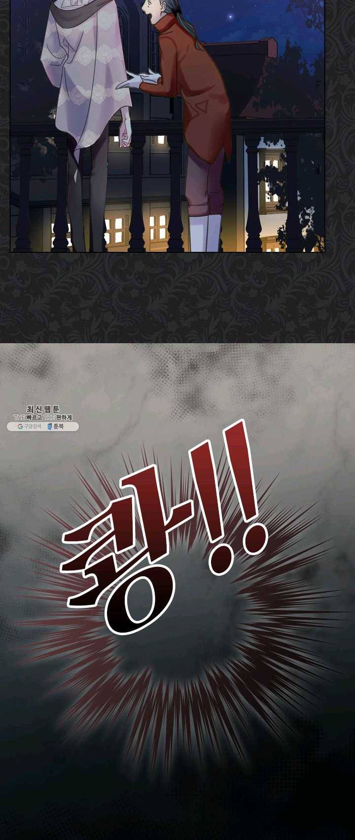 레이디 생존의 법칙 35화 7
