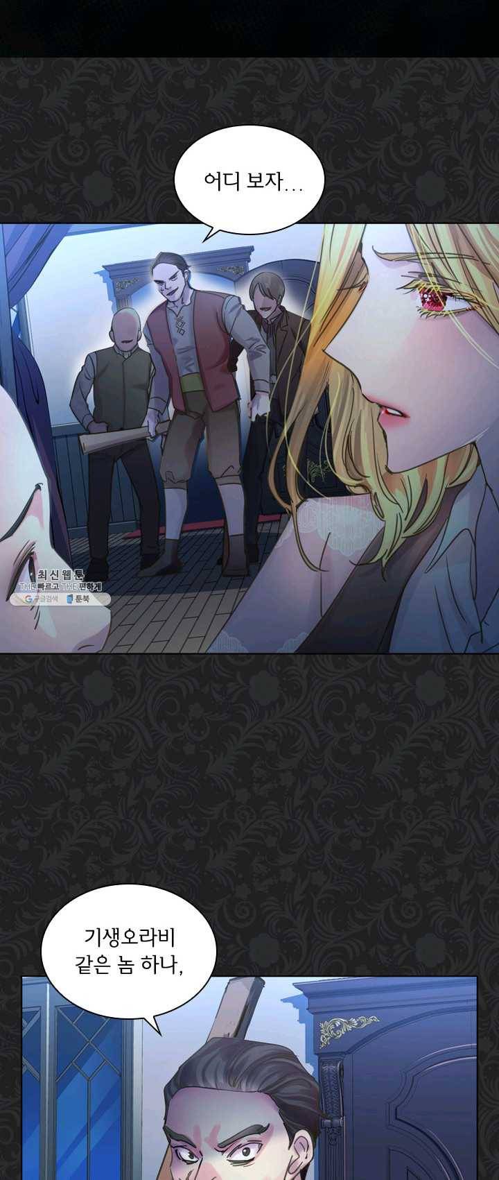 레이디 생존의 법칙 35화 8