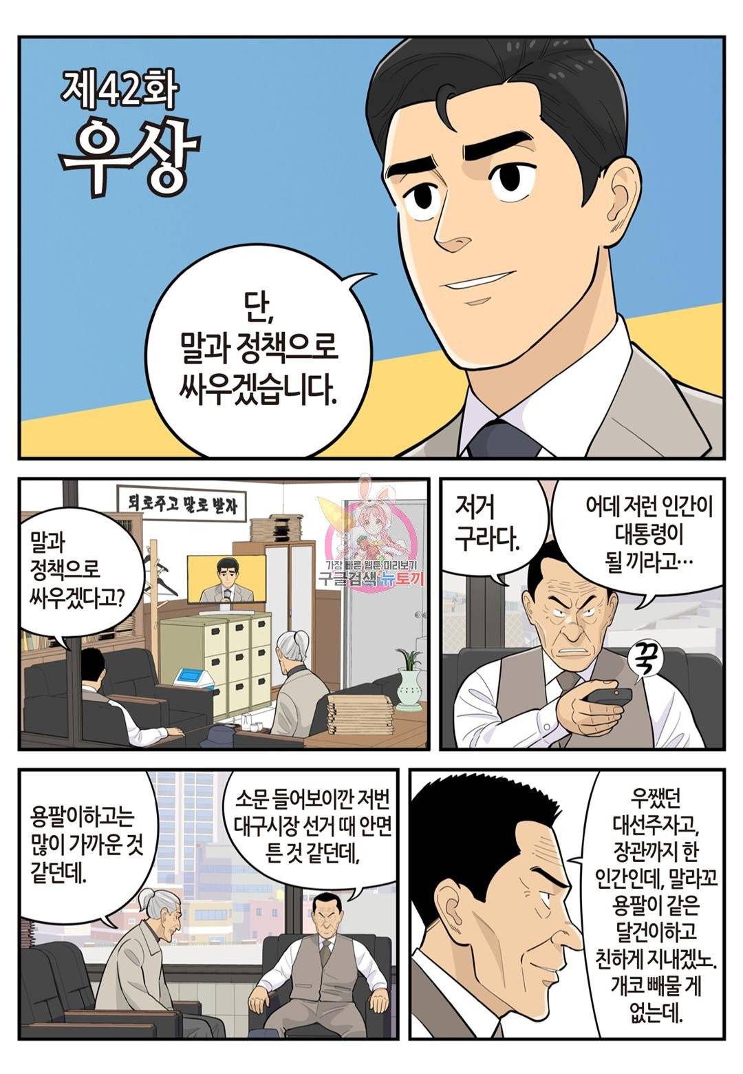 롱리브더킹 시즌4 제42화 1