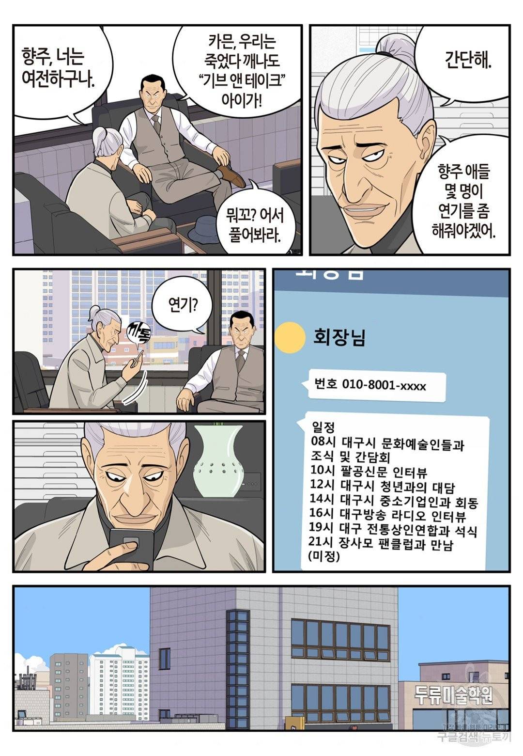 롱리브더킹 시즌4 제42화 2