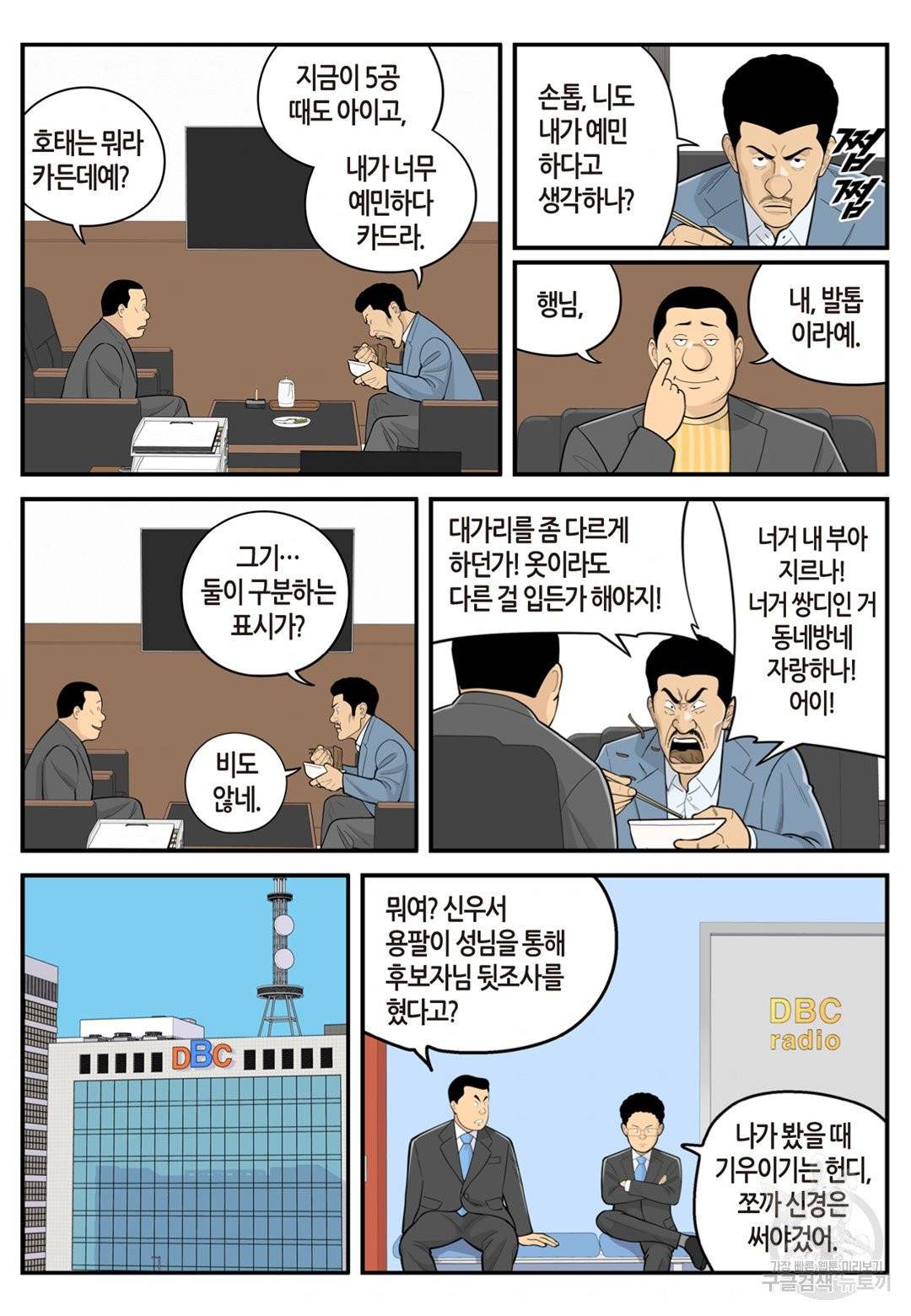 롱리브더킹 시즌4 제42화 3