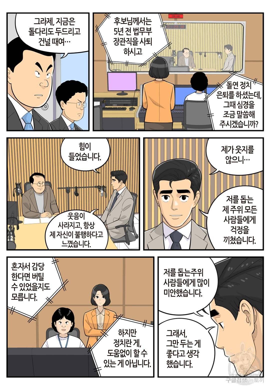 롱리브더킹 시즌4 제42화 4