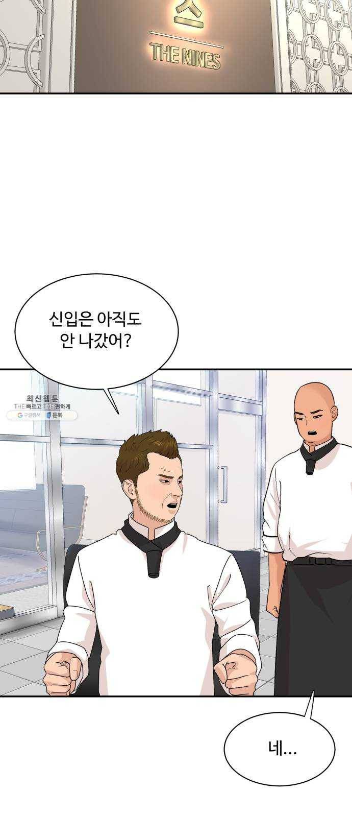 요리GO 시즌3. 32화 파티 2