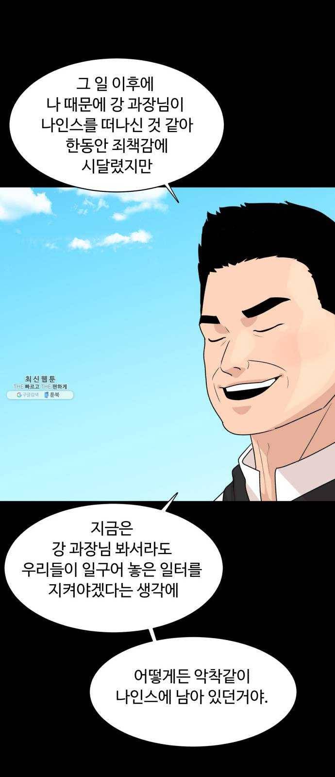 요리GO 시즌3. 32화 파티 10