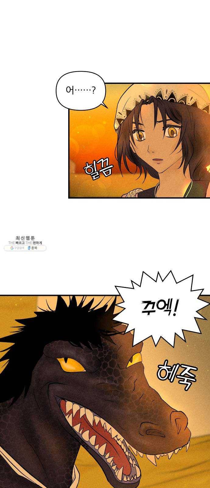 사막에 핀 달 11. 적응(5) 2