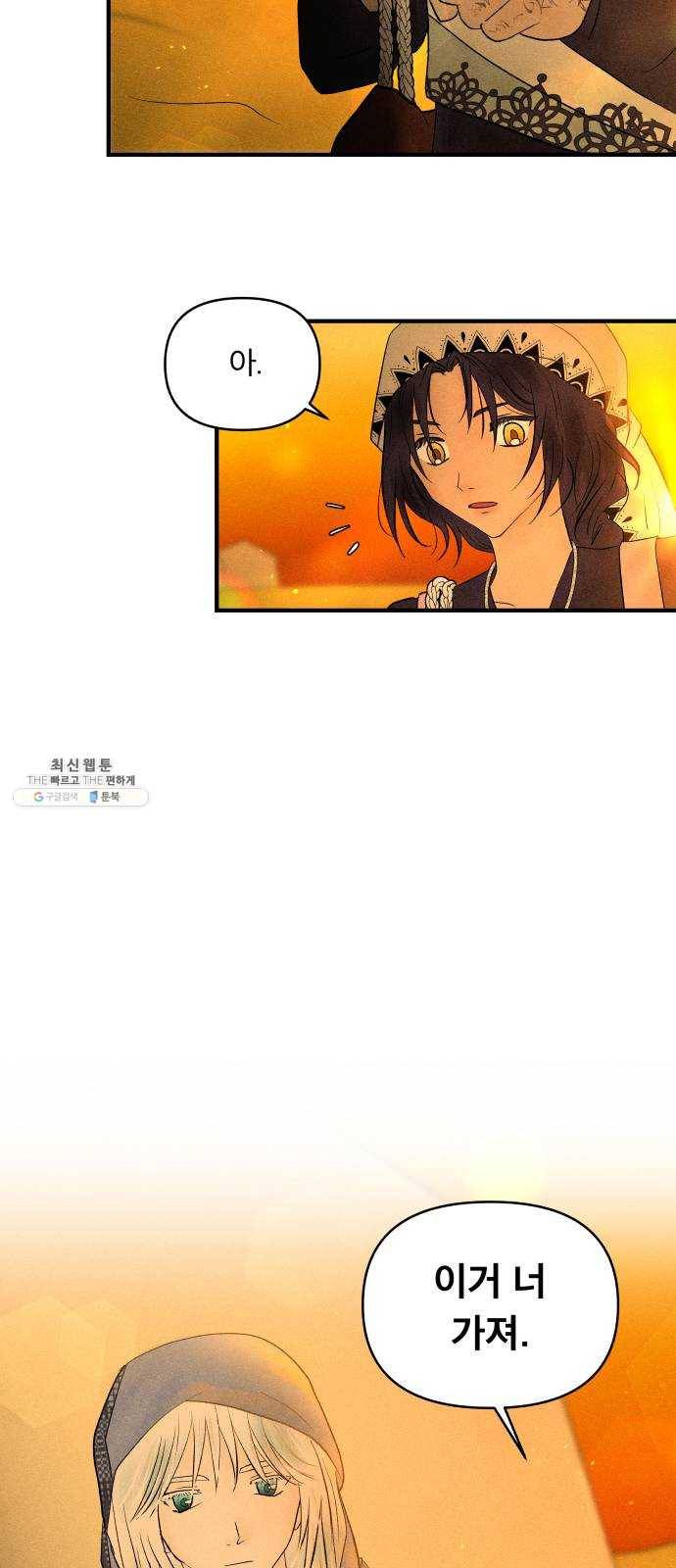 사막에 핀 달 11. 적응(5) 7