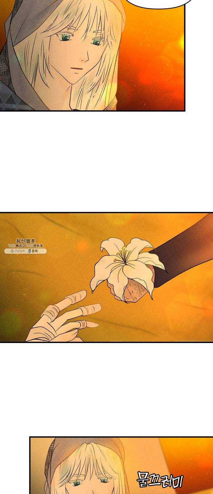 사막에 핀 달 11. 적응(5) 9