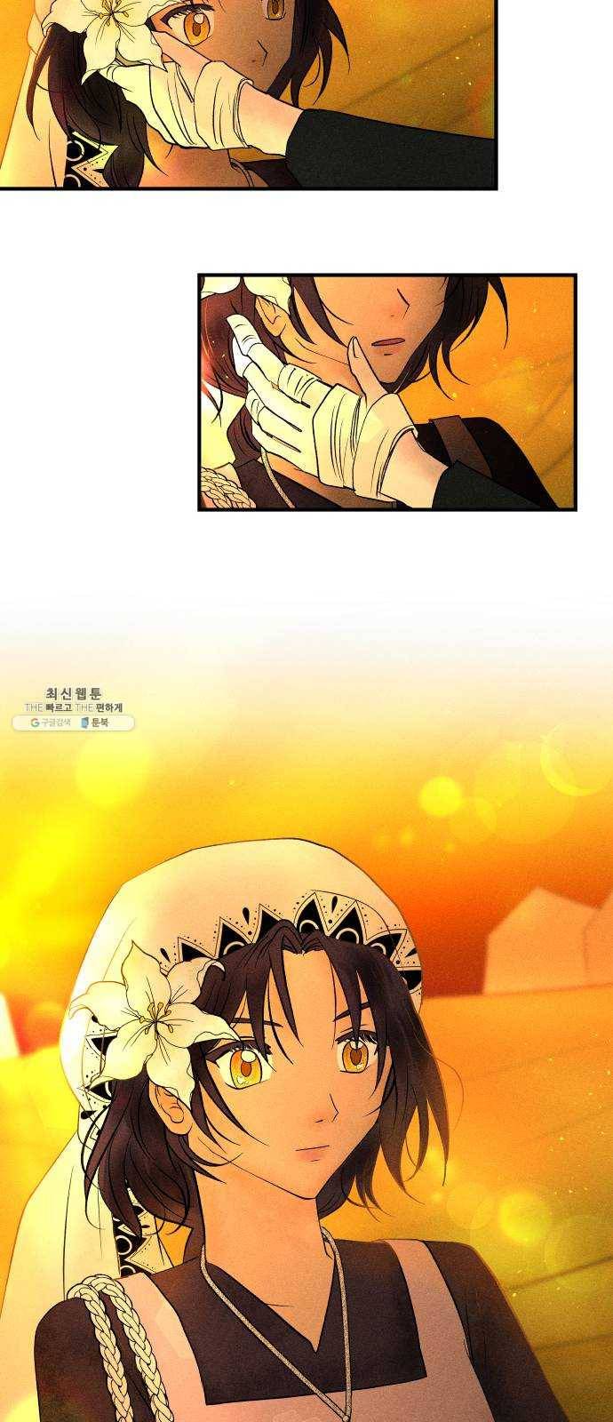 사막에 핀 달 11. 적응(5) 13
