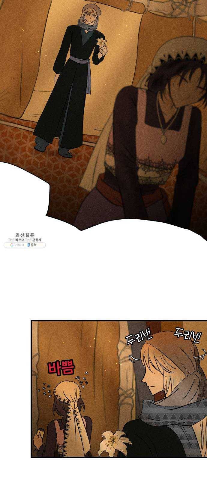 사막에 핀 달 11. 적응(5) 19