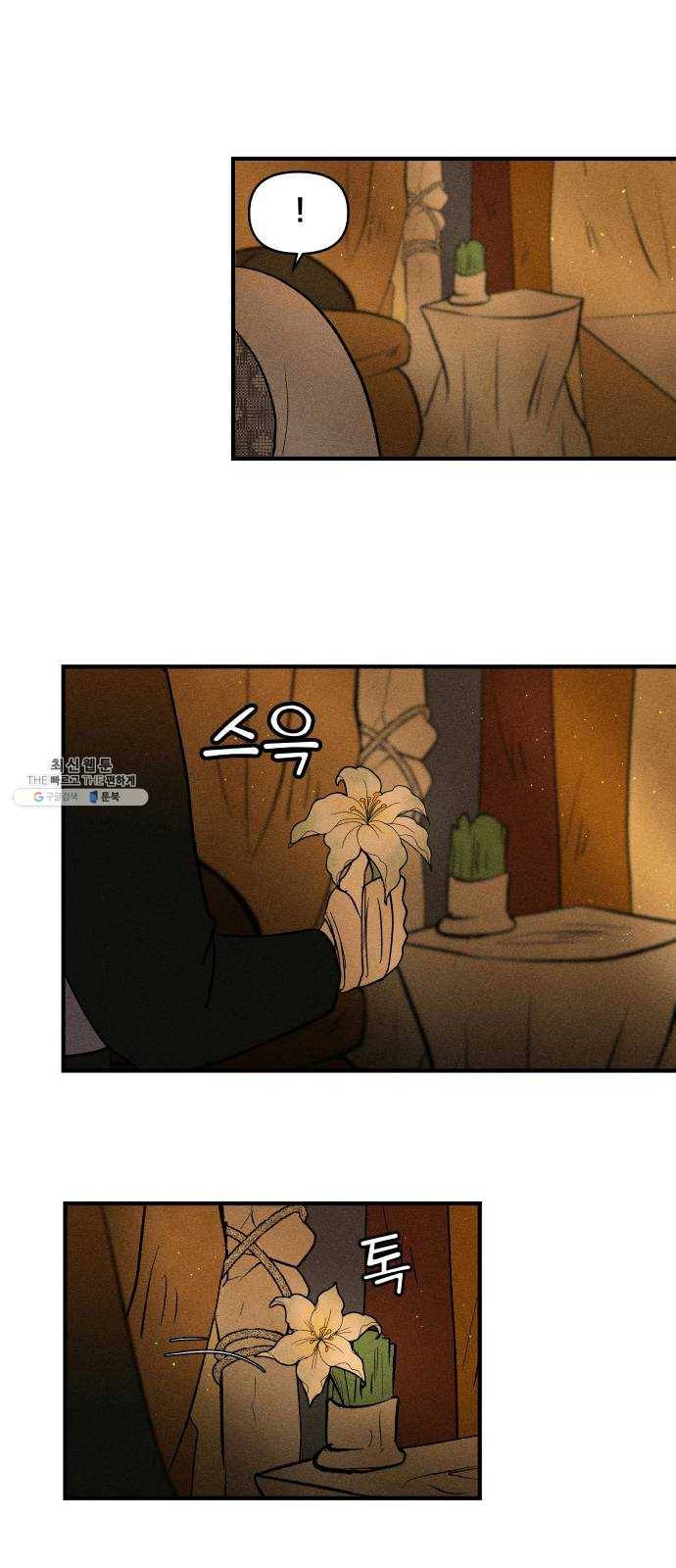 사막에 핀 달 11. 적응(5) 20
