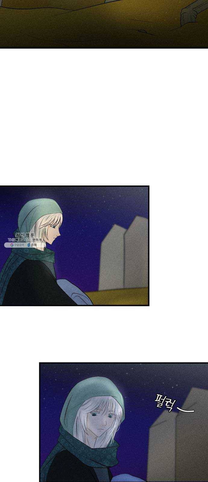 사막에 핀 달 11. 적응(5) 25