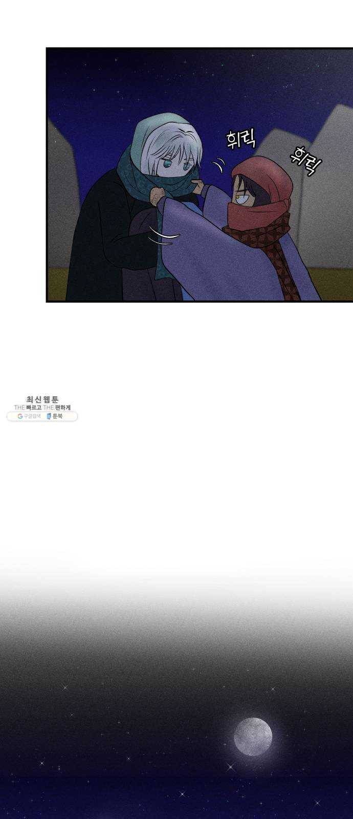 사막에 핀 달 11. 적응(5) 28