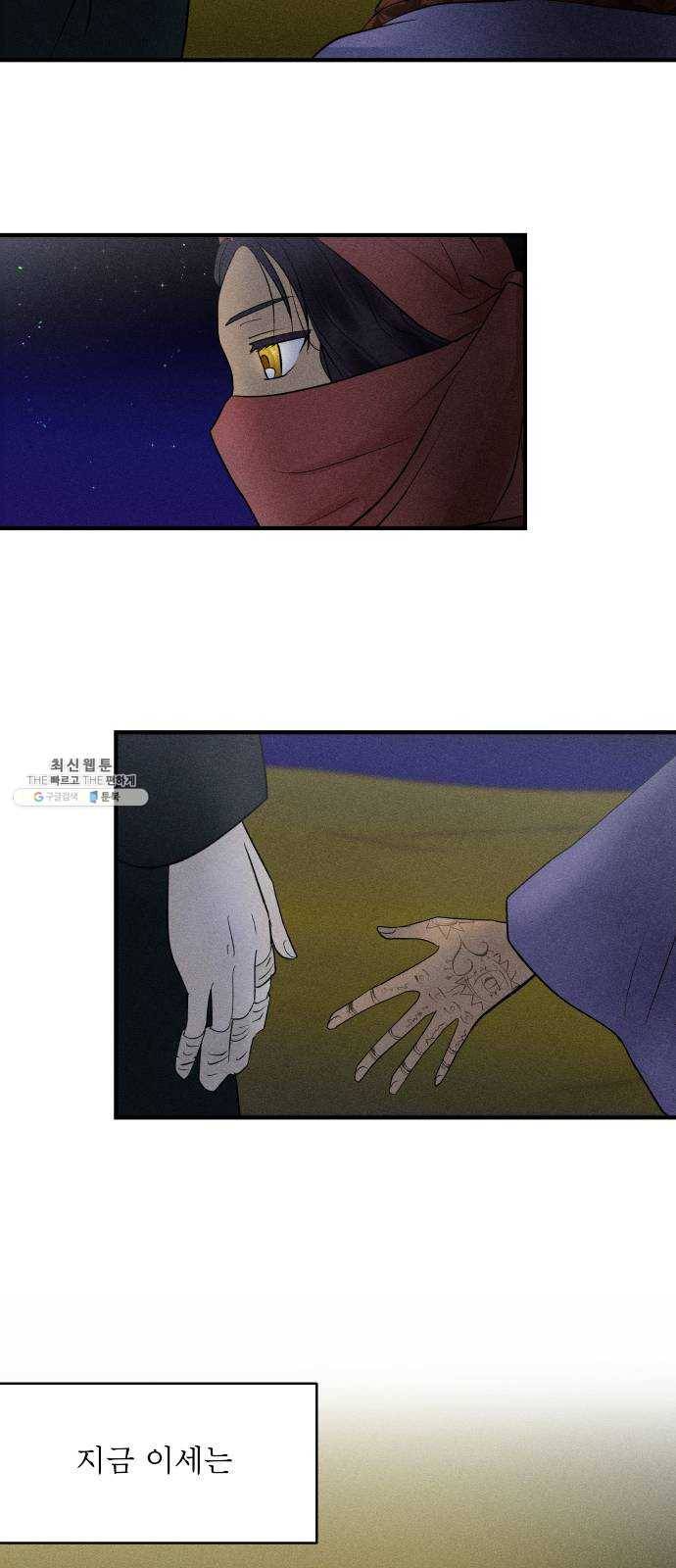사막에 핀 달 11. 적응(5) 37