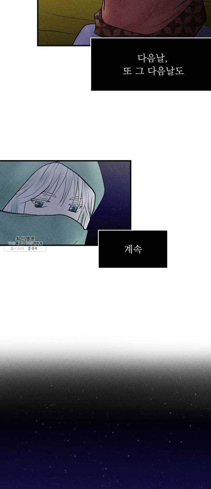 사막에 핀 달 11. 적응(5) 44