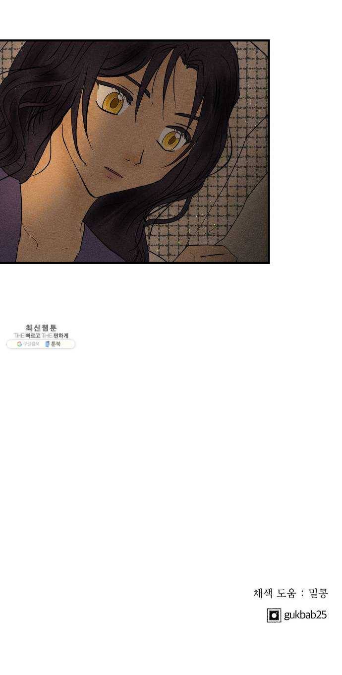 사막에 핀 달 11. 적응(5) 52