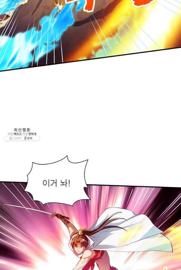 무신향로 77화 4