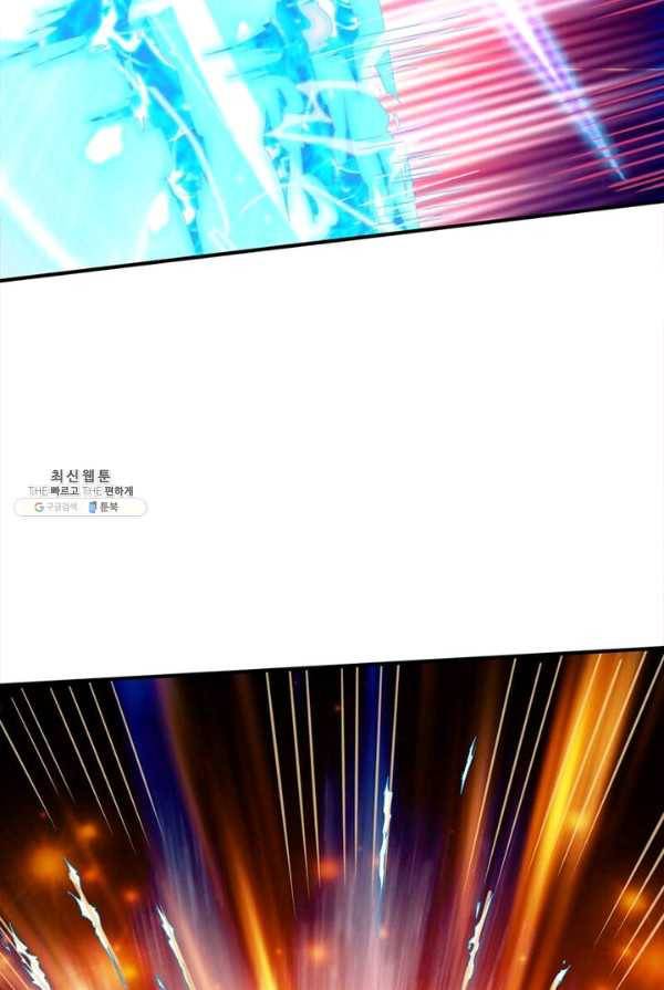 무신향로 77화 11