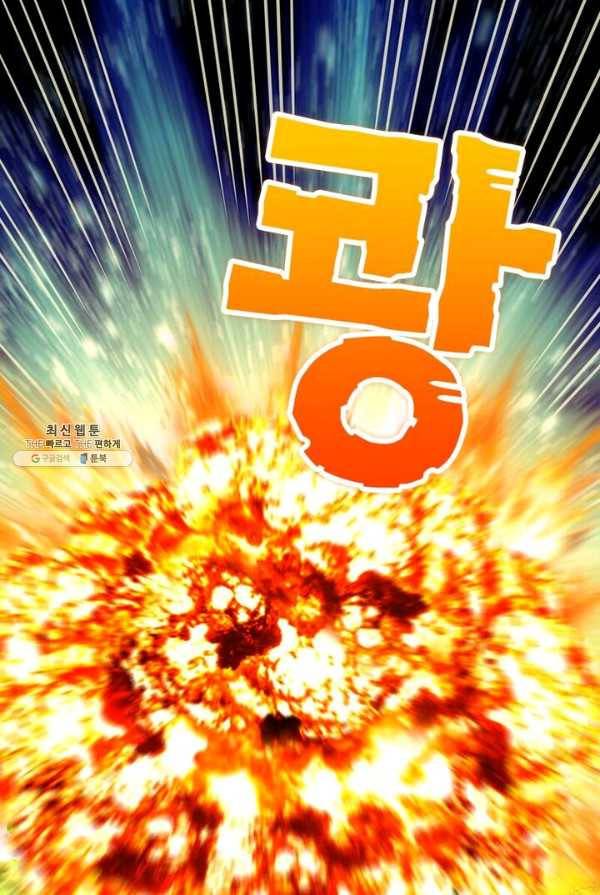 무신향로 77화 15