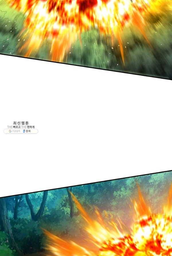 무신향로 77화 16