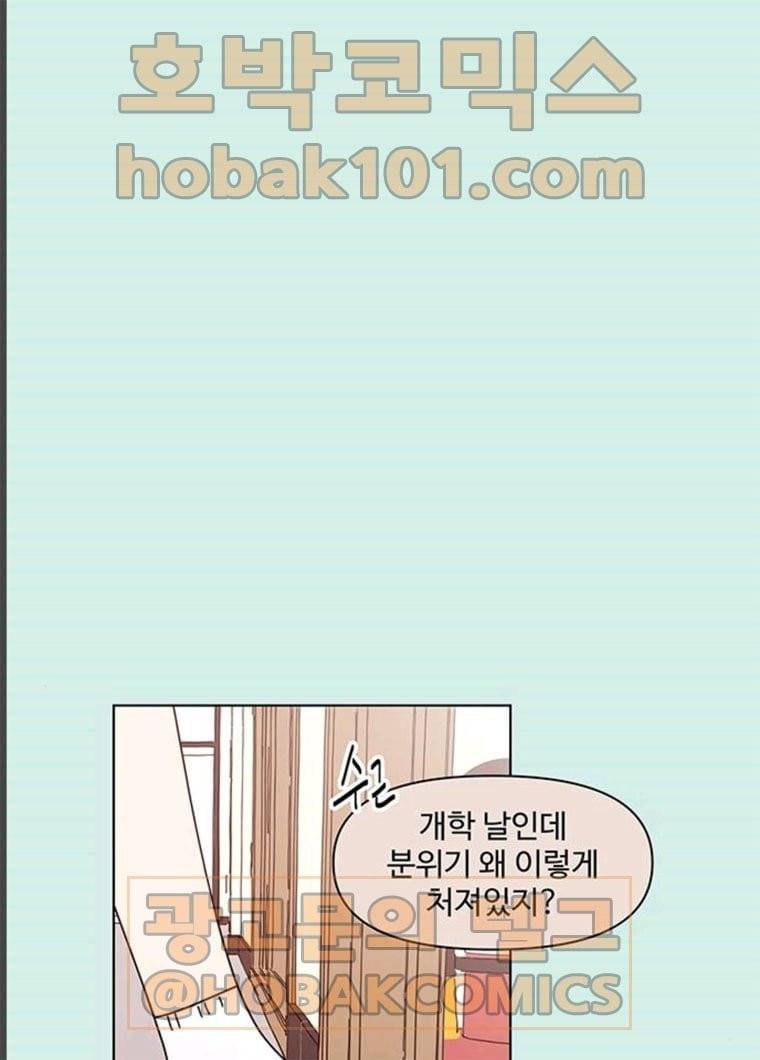 청춘 블라썸 56화 EP.2 하민의 꽃 (26) 1