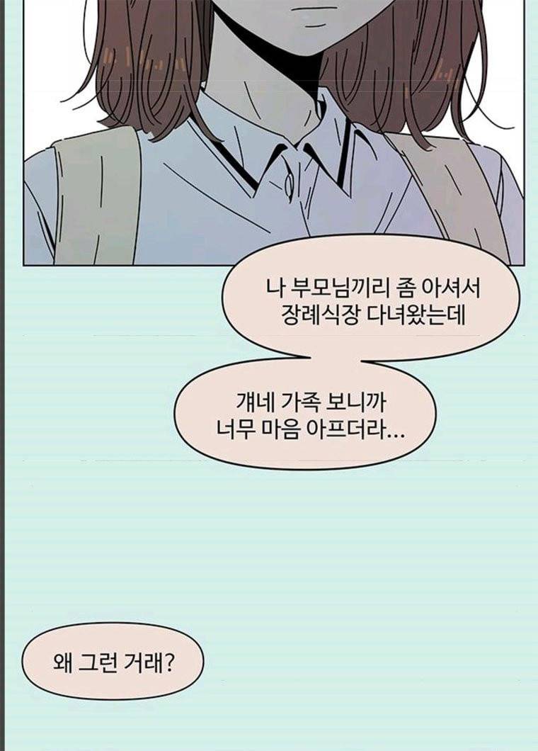 청춘 블라썸 56화 EP.2 하민의 꽃 (26) 3