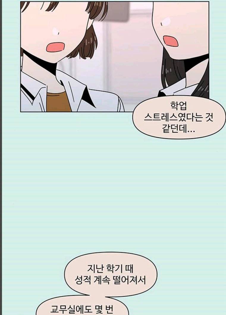 청춘 블라썸 56화 EP.2 하민의 꽃 (26) 4