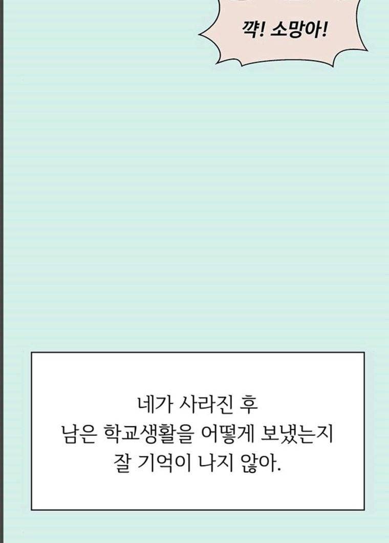 청춘 블라썸 56화 EP.2 하민의 꽃 (26) 6