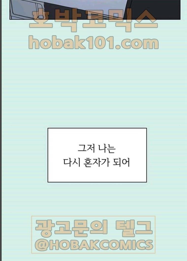 청춘 블라썸 56화 EP.2 하민의 꽃 (26) 9