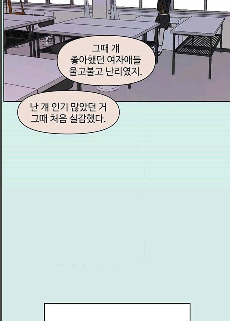 청춘 블라썸 56화 EP.2 하민의 꽃 (26) 11