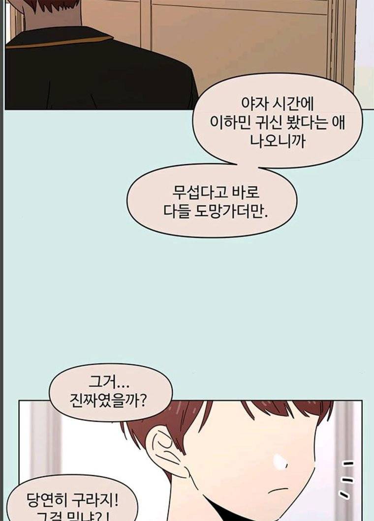 청춘 블라썸 56화 EP.2 하민의 꽃 (26) 13