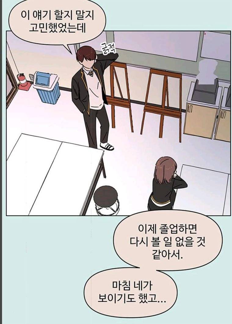 청춘 블라썸 56화 EP.2 하민의 꽃 (26) 21