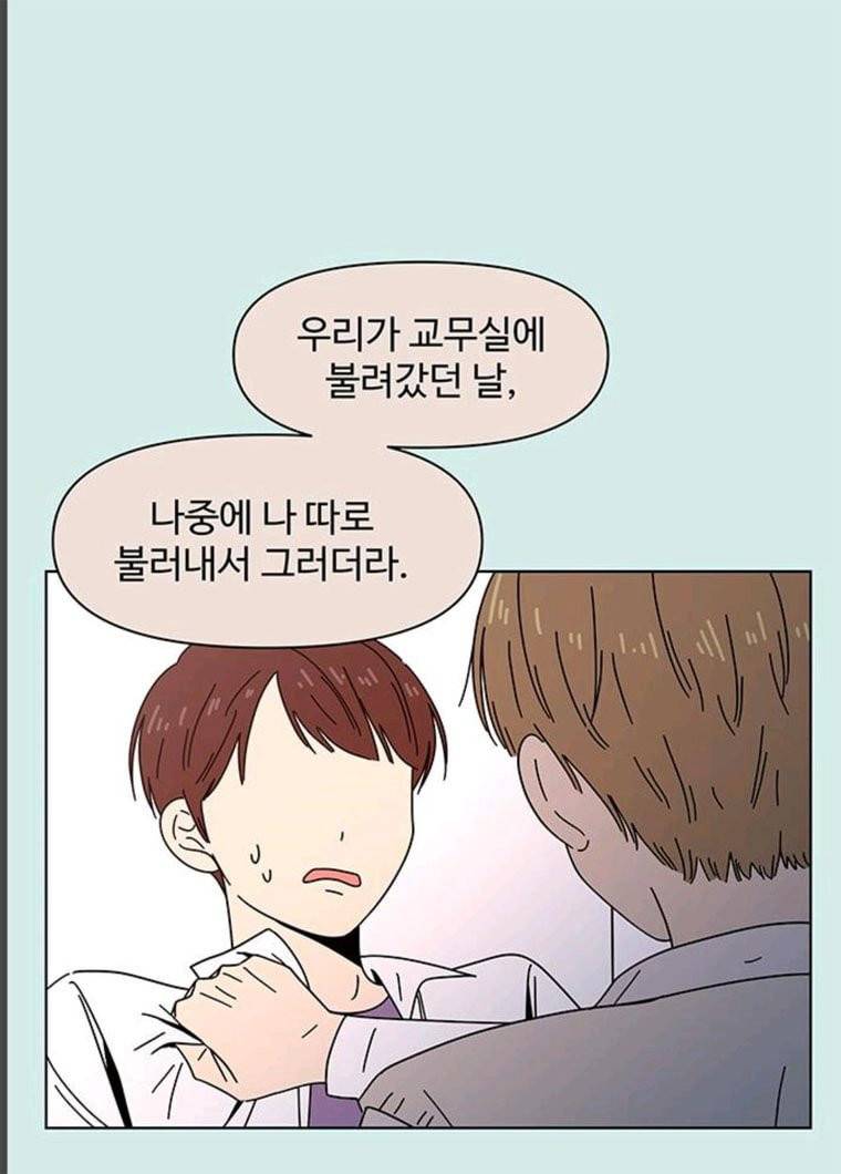 청춘 블라썸 56화 EP.2 하민의 꽃 (26) 23