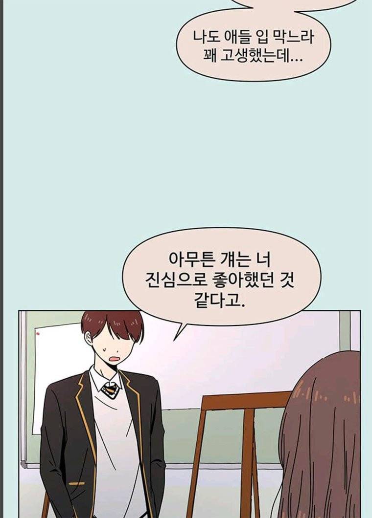 청춘 블라썸 56화 EP.2 하민의 꽃 (26) 27