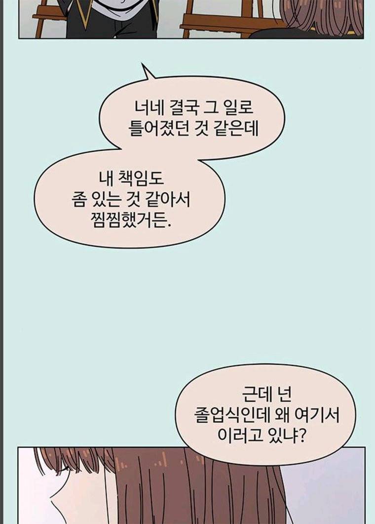 청춘 블라썸 56화 EP.2 하민의 꽃 (26) 28