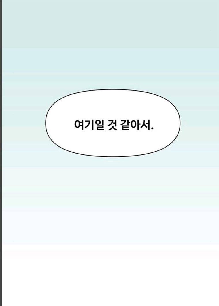 청춘 블라썸 56화 EP.2 하민의 꽃 (26) 31