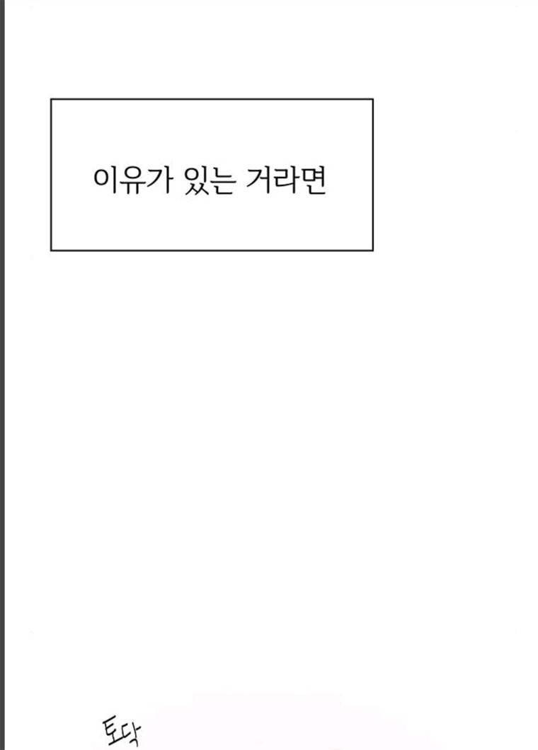 청춘 블라썸 56화 EP.2 하민의 꽃 (26) 35