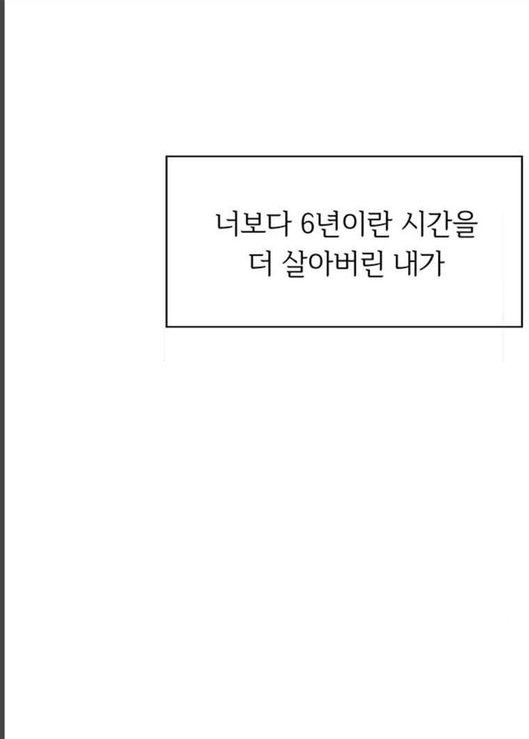 청춘 블라썸 56화 EP.2 하민의 꽃 (26) 40