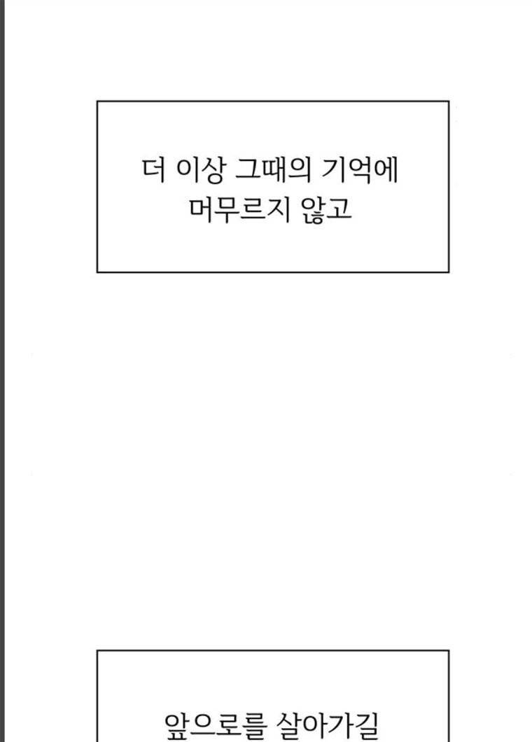 청춘 블라썸 56화 EP.2 하민의 꽃 (26) 42