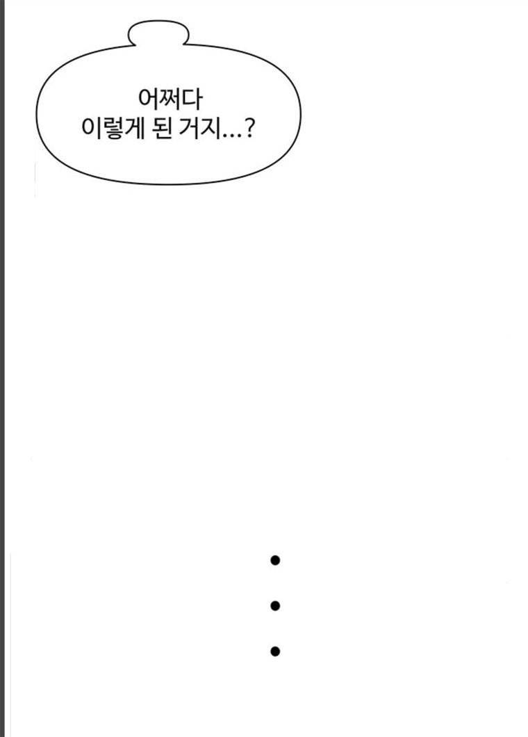 청춘 블라썸 56화 EP.2 하민의 꽃 (26) 47