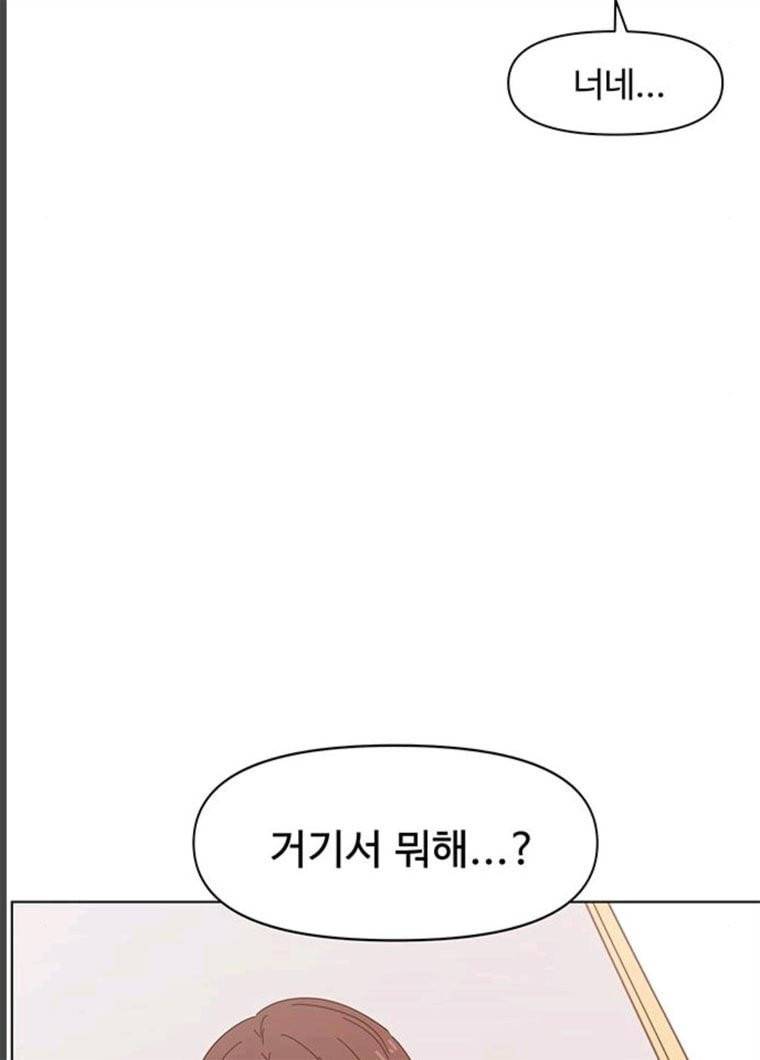 청춘 블라썸 56화 EP.2 하민의 꽃 (26) 54