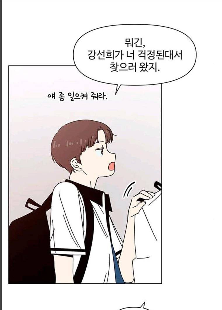 청춘 블라썸 56화 EP.2 하민의 꽃 (26) 58