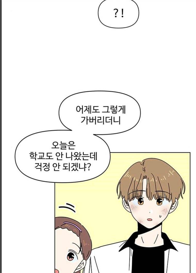 청춘 블라썸 56화 EP.2 하민의 꽃 (26) 59