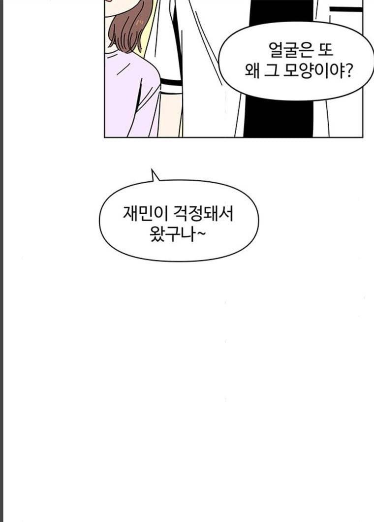 청춘 블라썸 56화 EP.2 하민의 꽃 (26) 60